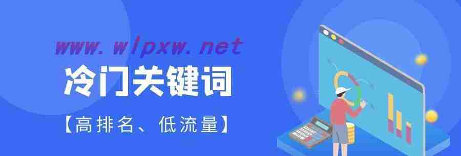 SEO优化推广