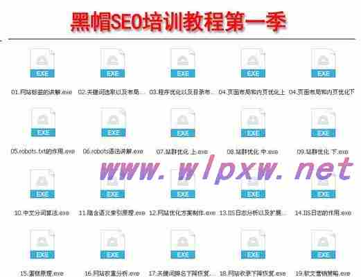 SEO优化黑帽做法之隐藏文本和链接