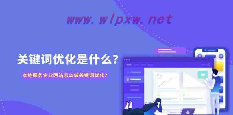 SEO优化网站改版后需注意的方面