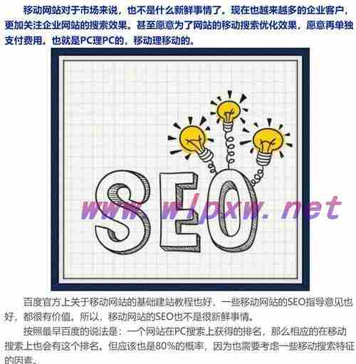 SEO优化