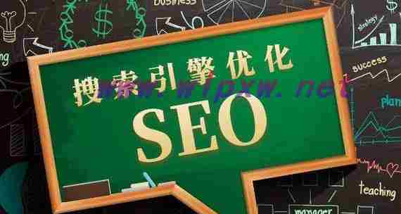 SEO优化技术