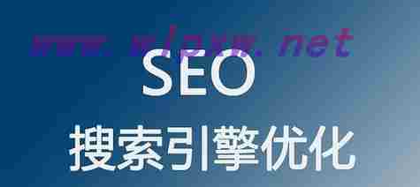 SEO优化排名收录方法