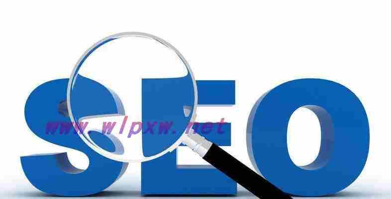 seo排名优化工具（排名SEO优化思路（提高网站流量））