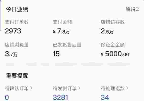 开设抖音小店前，真的需要先刷满30单吗？