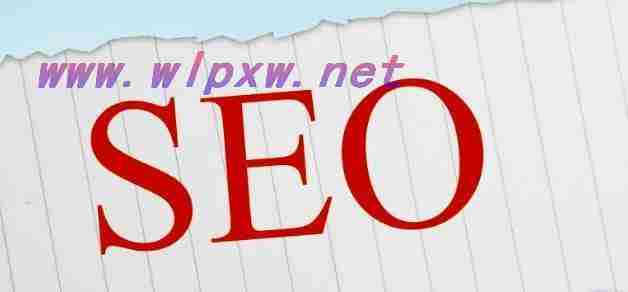 淅川招聘网最新招聘信息网（淅川SEO网站优化的攻略）