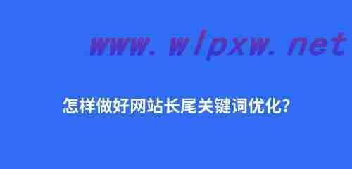 企业网络SEO营销的筛选技巧