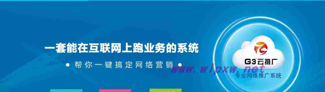 企业网站推广营销的成功思维