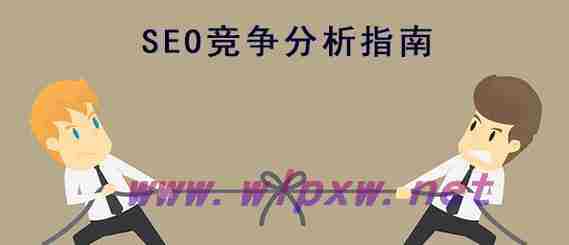 从零开始提升网站SEO排名的8个有效方法