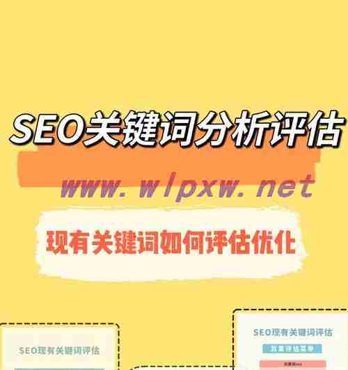 SEO优化技巧