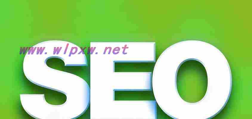 南海SEO优化技巧