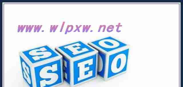 济源seo排名提升的方法有哪些（济源seo排名提升的方法）
