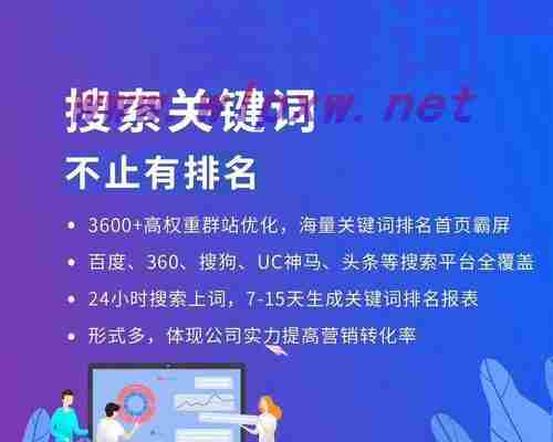 网络推广的代码优化（提高网站质量与流量，优化搜索引擎排名）