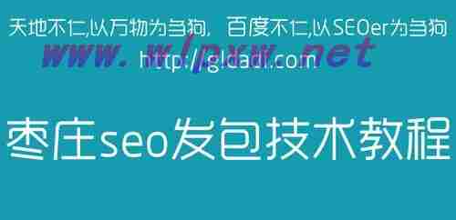 如何进行网站友情连接交换？