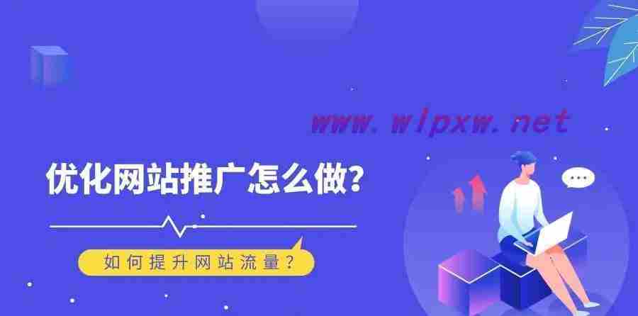 网站外链建设的7个原则