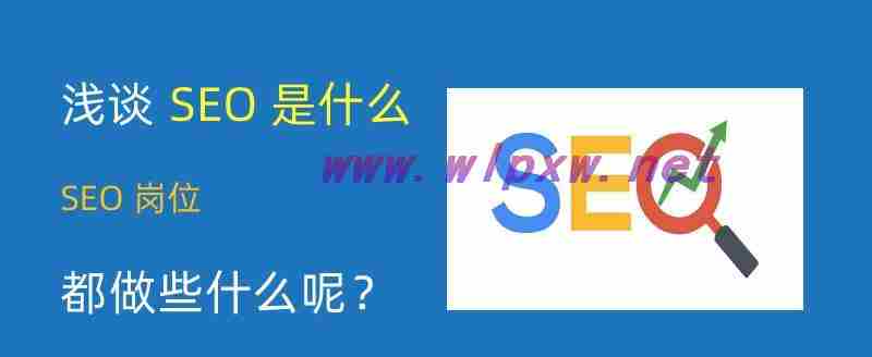 SEO排名优化技巧