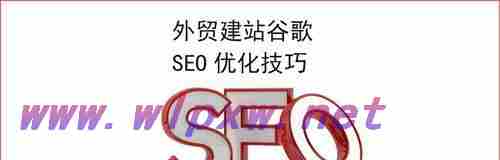 网站内容创造力是SEO优化的基础