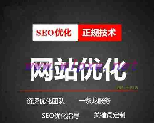 提升SEO优化排名的有效策略