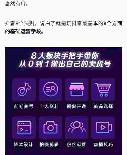 抖音买一个号怎么买