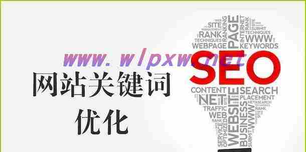 SEO优化技巧