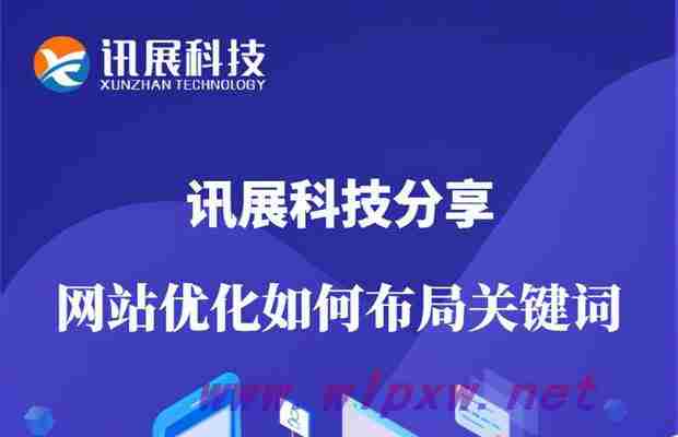 如何布局网站以提高SEO