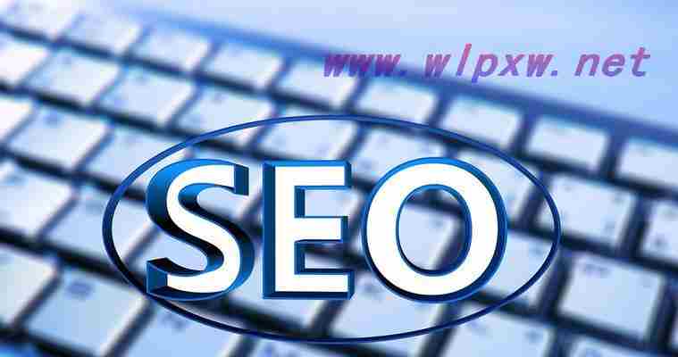 SEO优化经验技巧（提高网站排名）