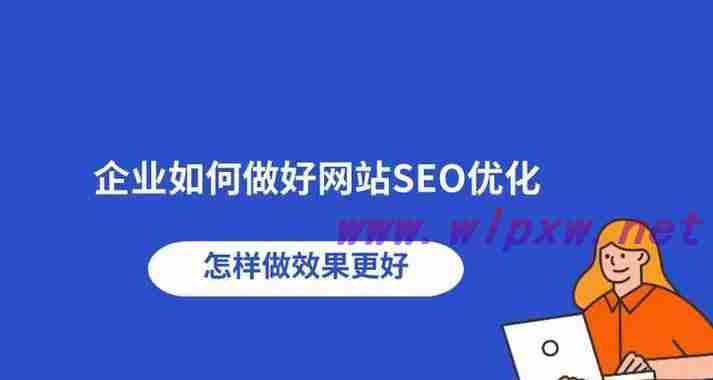 实现网站快速排名的6个技巧