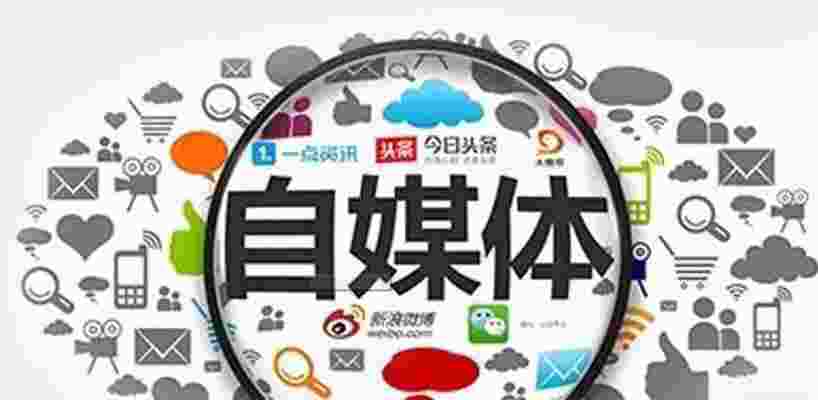 微信自媒体SEO优化指南（打造高质量内容）